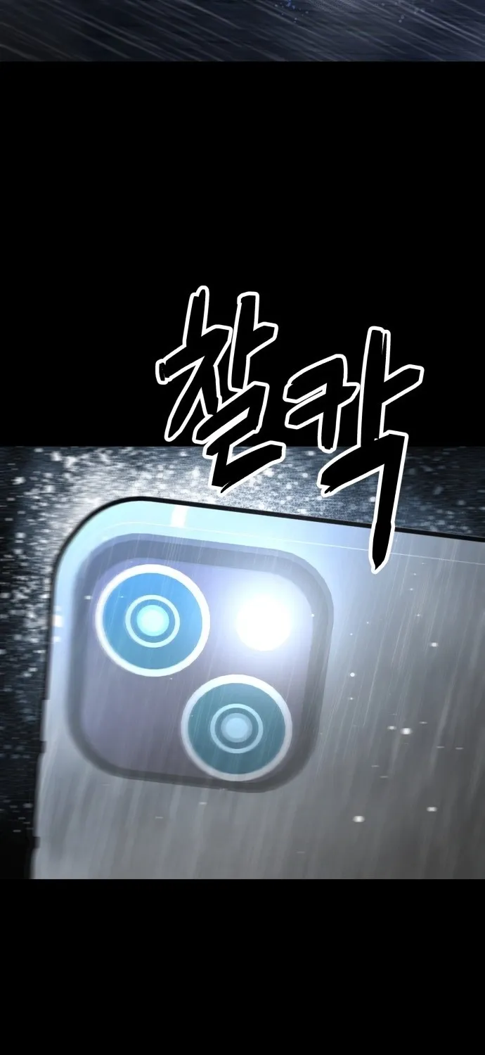 Even if It Rots, It's Still Blood Chapter 28 page 59 - 