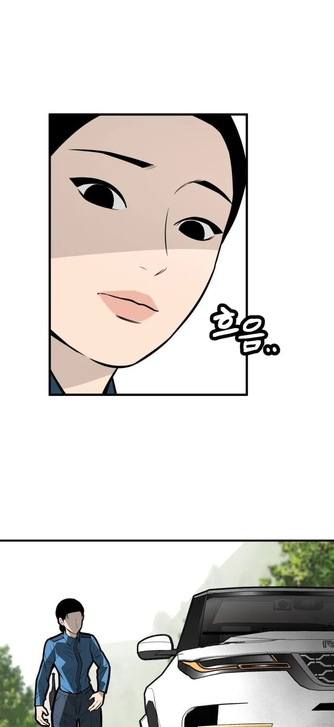 Even if It Rots, It's Still Blood Chapter 29 page 43 - 