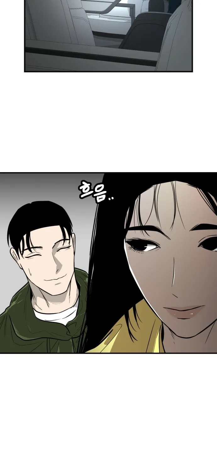 Even if It Rots, It's Still Blood Chapter 3 page 103 - 