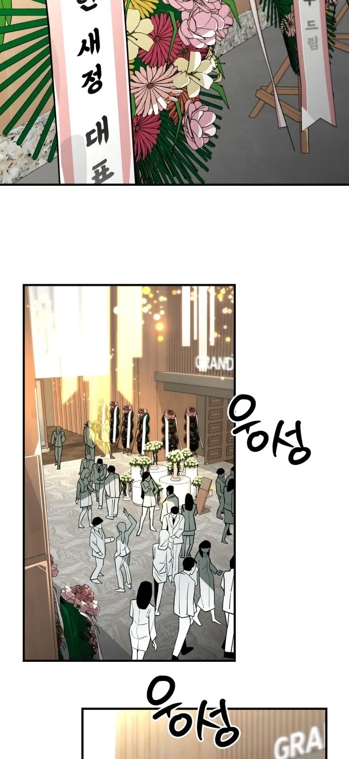 Even if It Rots, It's Still Blood Chapter 3 page 109 - 