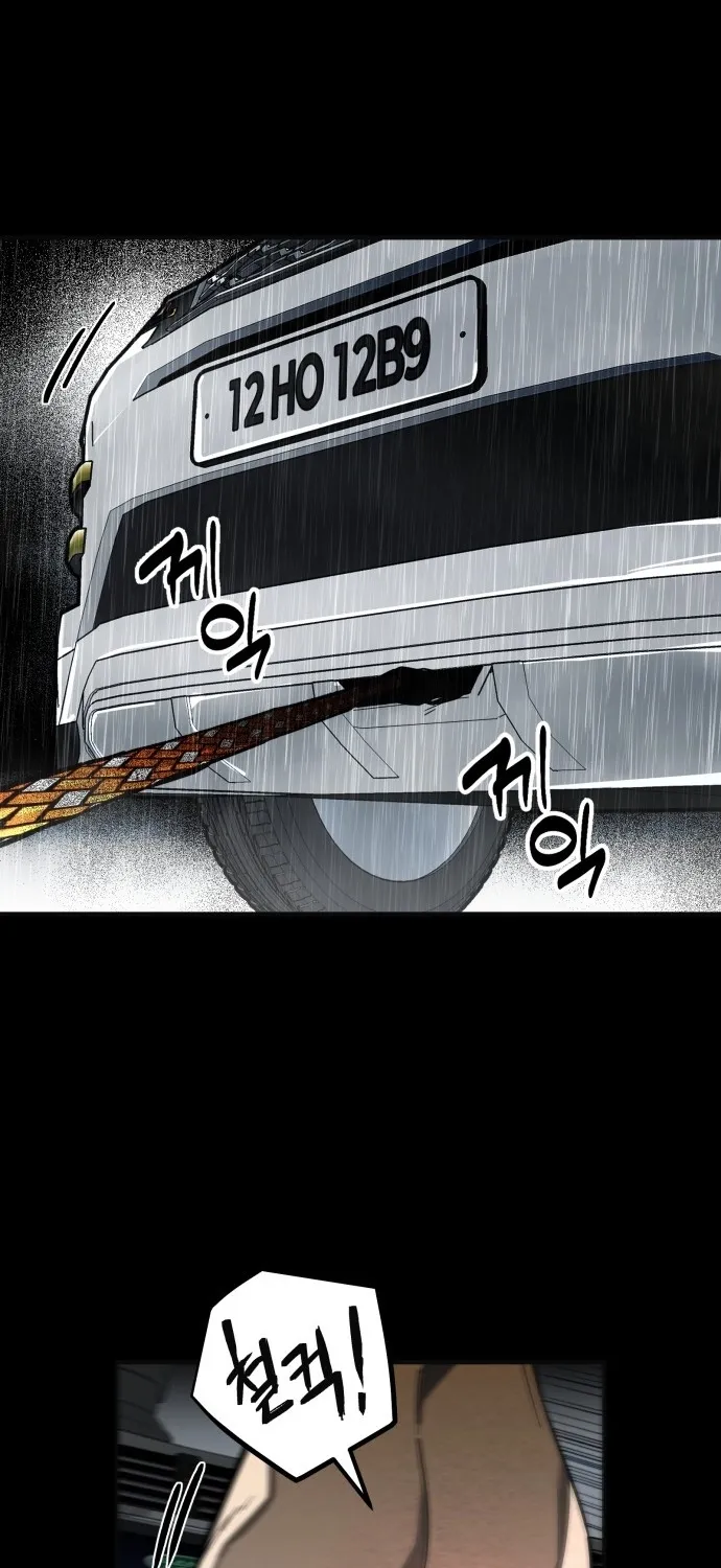 Even if It Rots, It's Still Blood Chapter 3 page 69 - 