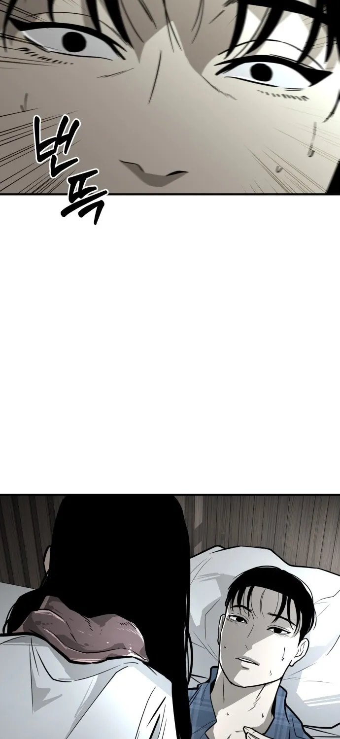 Even if It Rots, It's Still Blood Chapter 3 page 79 - 
