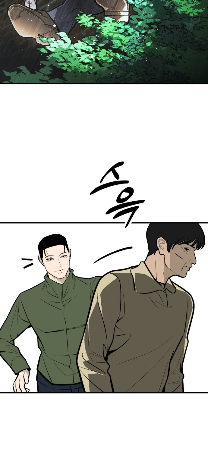 Even if It Rots, It's Still Blood Chapter 30 page 32 - 
