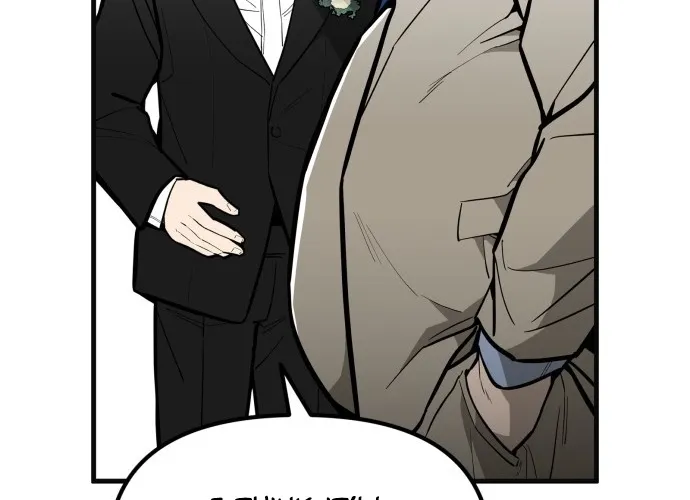 Even if It Rots, It's Still Blood Chapter 4 page 16 - 