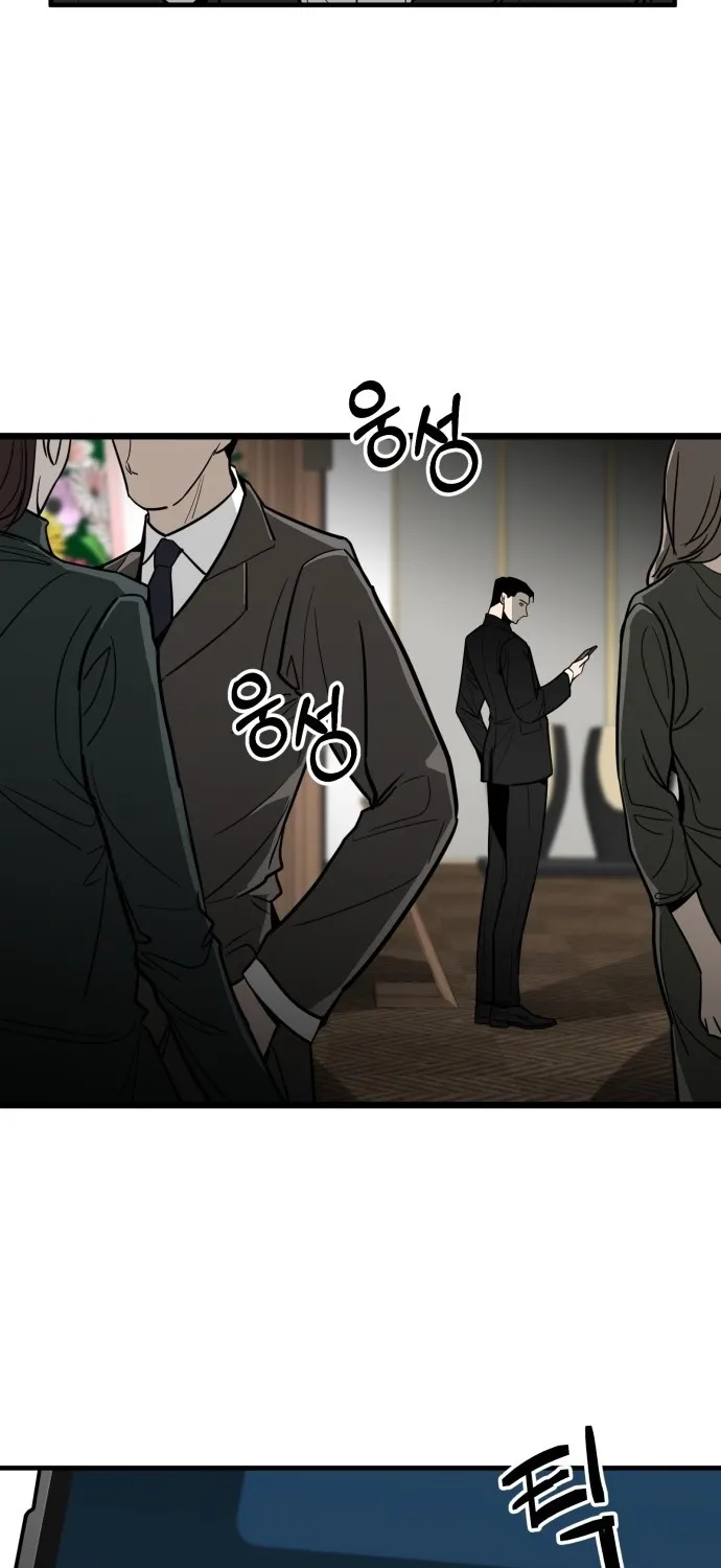 Even if It Rots, It's Still Blood Chapter 4 page 51 - 