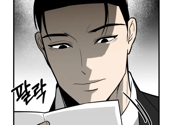 Even if It Rots, It's Still Blood Chapter 5 page 28 - 