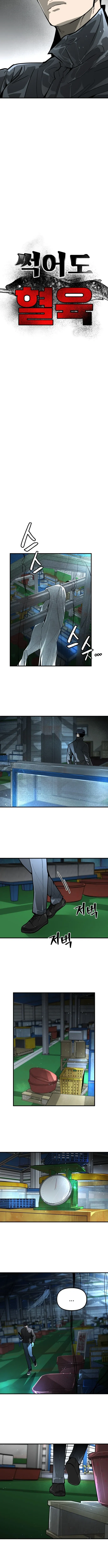 Even if It Rots, It's Still Blood Chapter 6 page 10 - 