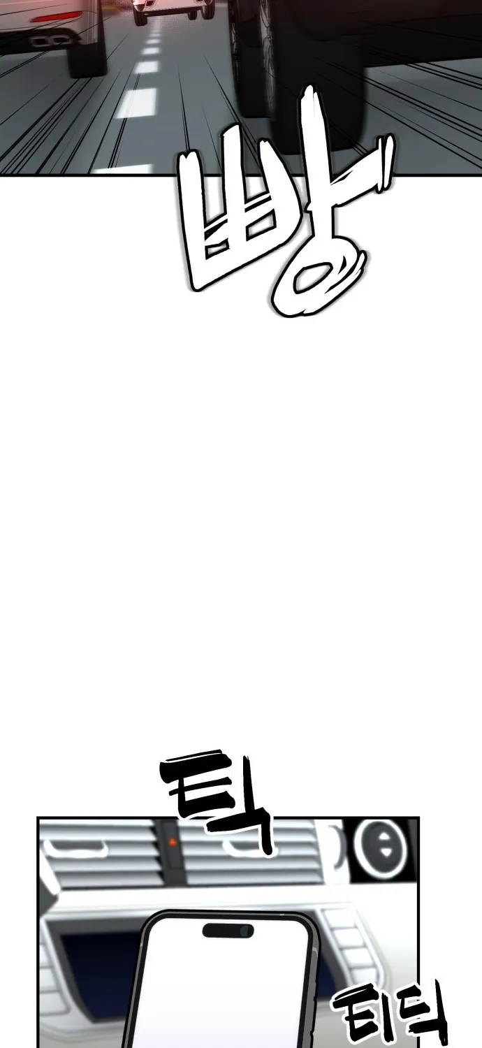 Even if It Rots, It's Still Blood Chapter 8 page 11 - 