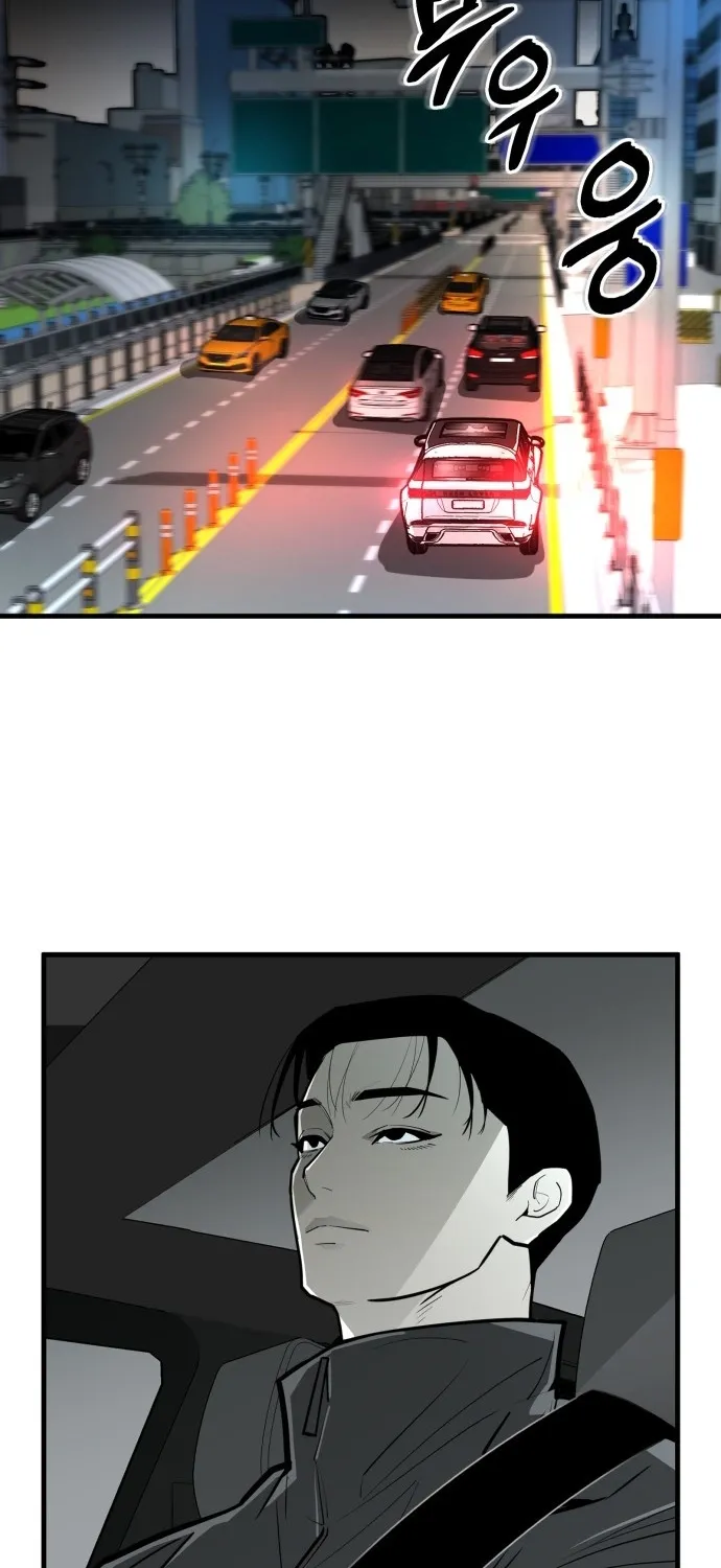 Even if It Rots, It's Still Blood Chapter 8 page 3 - 