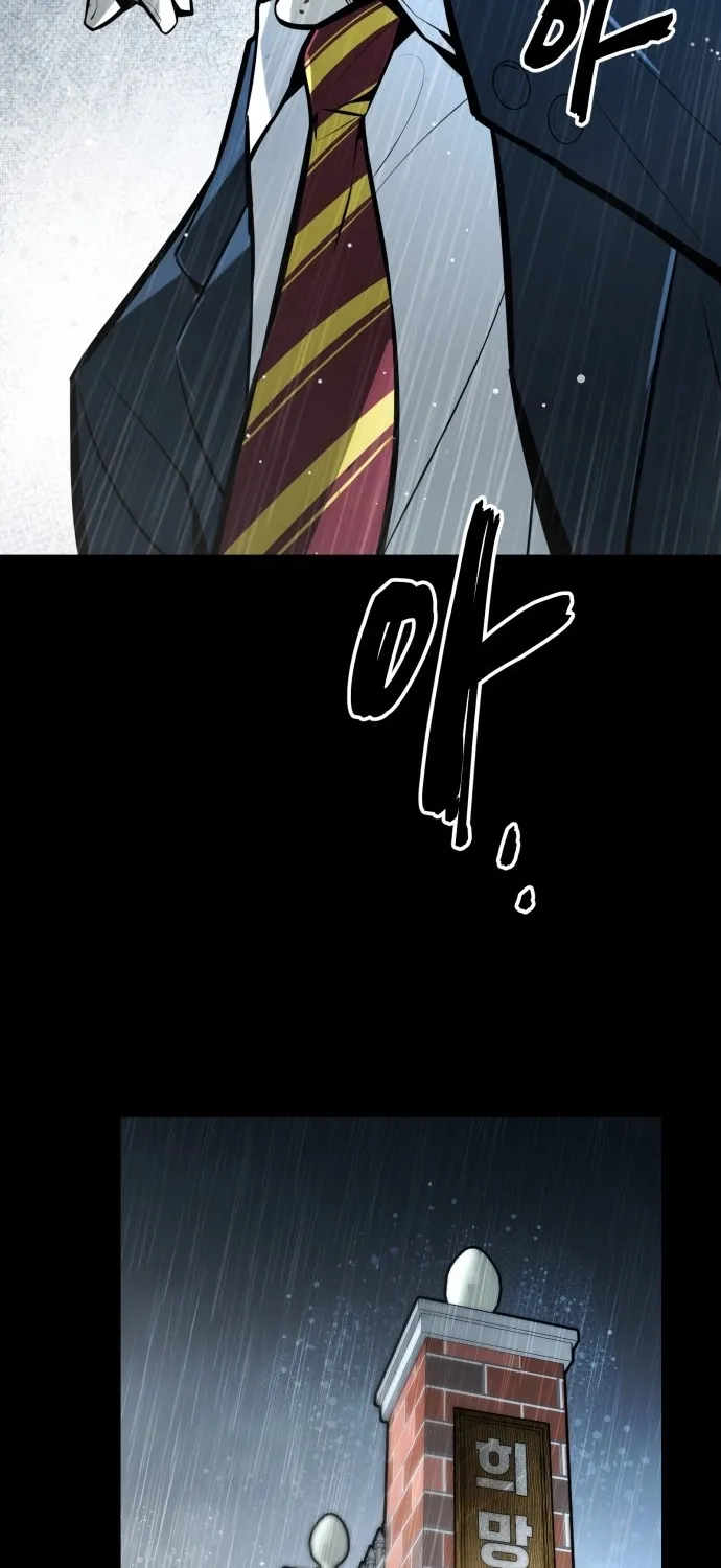 Even if It Rots, It's Still Blood Chapter 8 page 37 - 