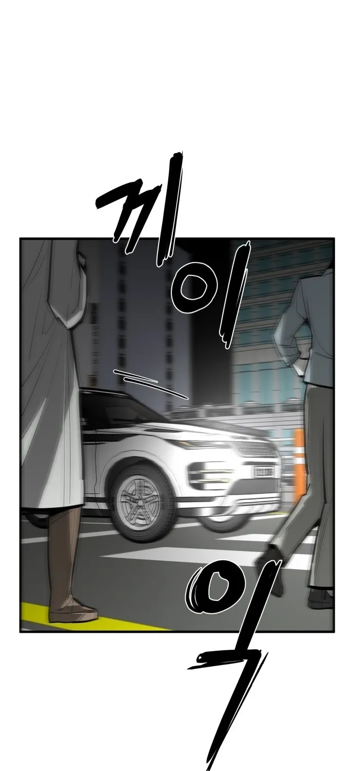 Even if It Rots, It's Still Blood Chapter 8 page 61 - 