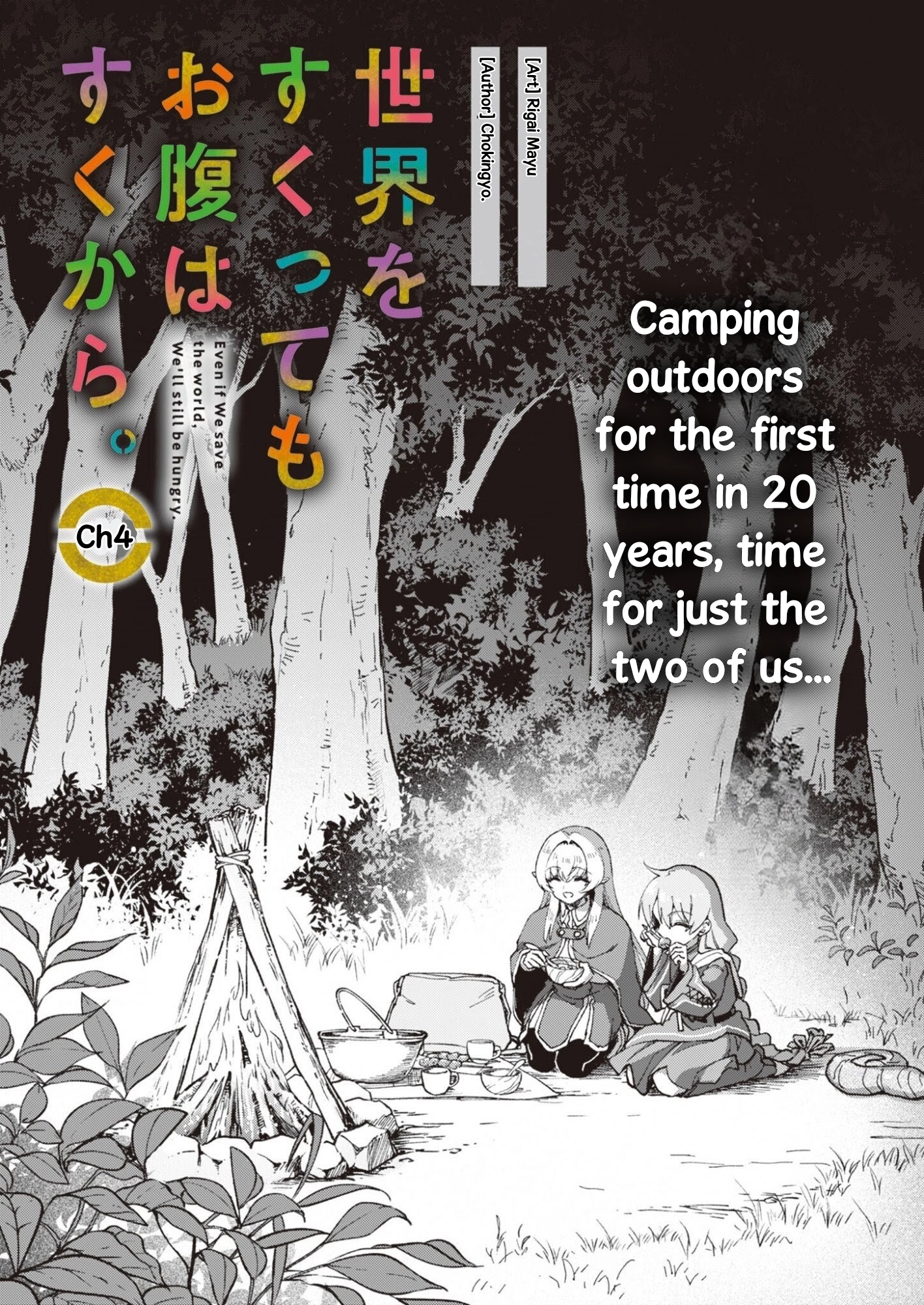Even If We Save The World, We'll Still be Hungry Chapter 4 page 1 - 