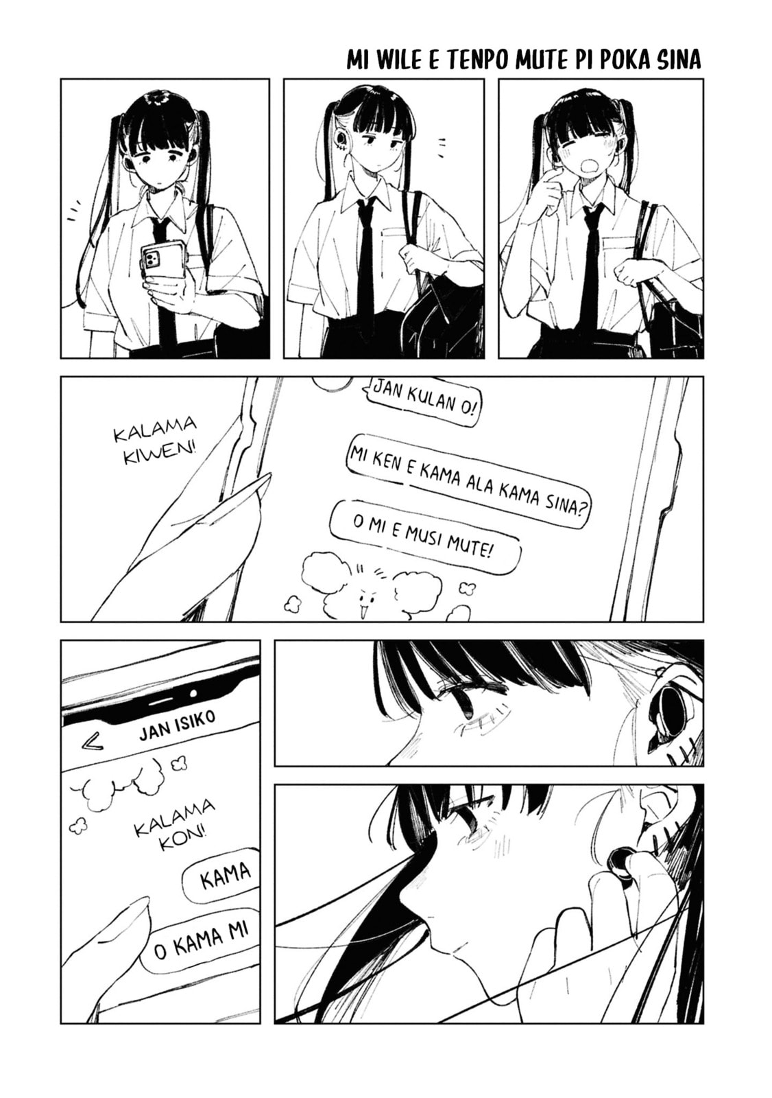 Even the Introverted Gals Wanna Get Out There! Chapter 17.5 page 12 - 