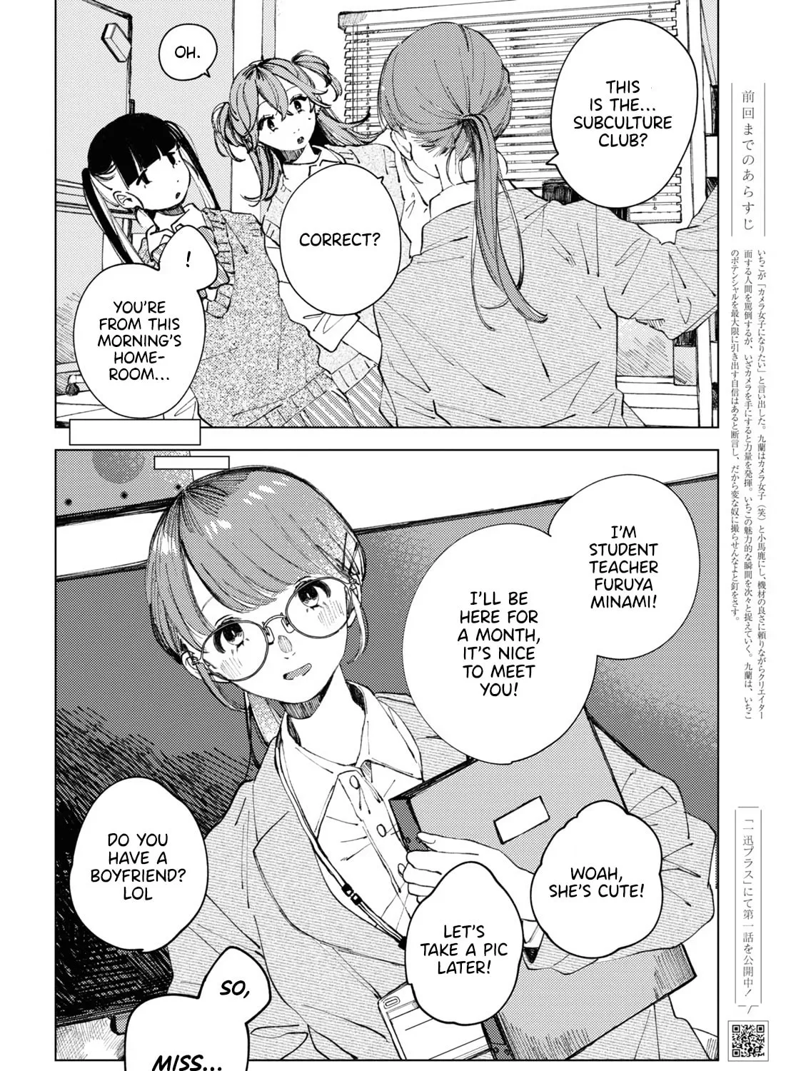 Even the Introverted Gals Wanna Get Out There! Chapter 3 page 3 - 