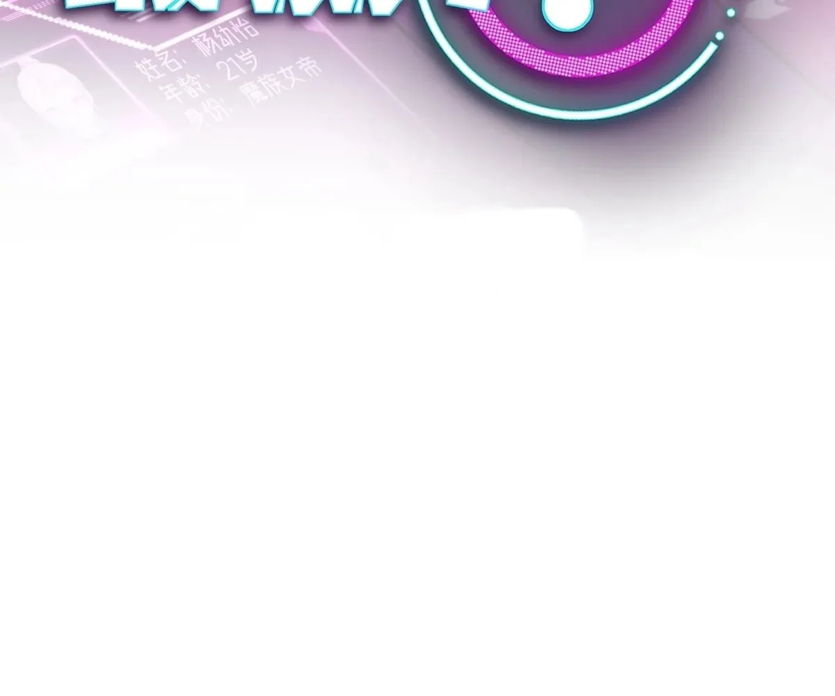 Even With Cheats, Am I Still the Weakest in the Sect?! Chapter 21 page 7 - 