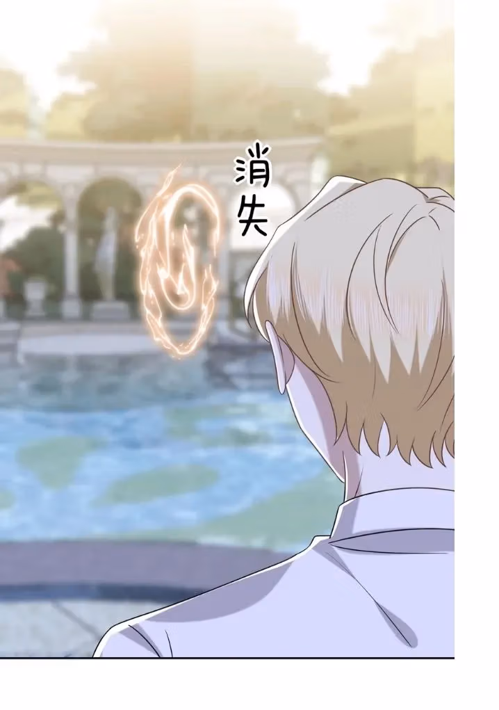 Evenly Matched Love Chapter 94 page 43 - 