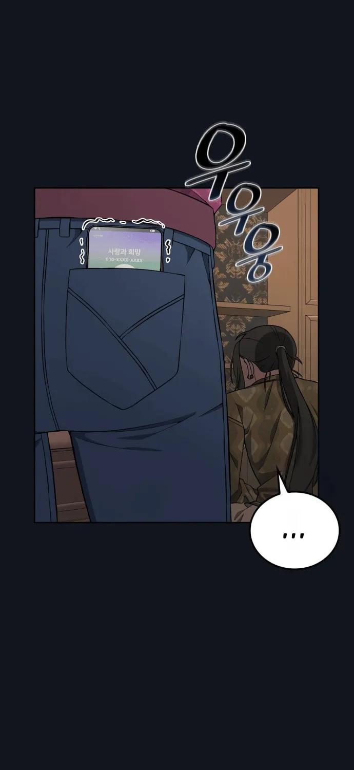 Everspring Garden Chapter 5 page 17 - 