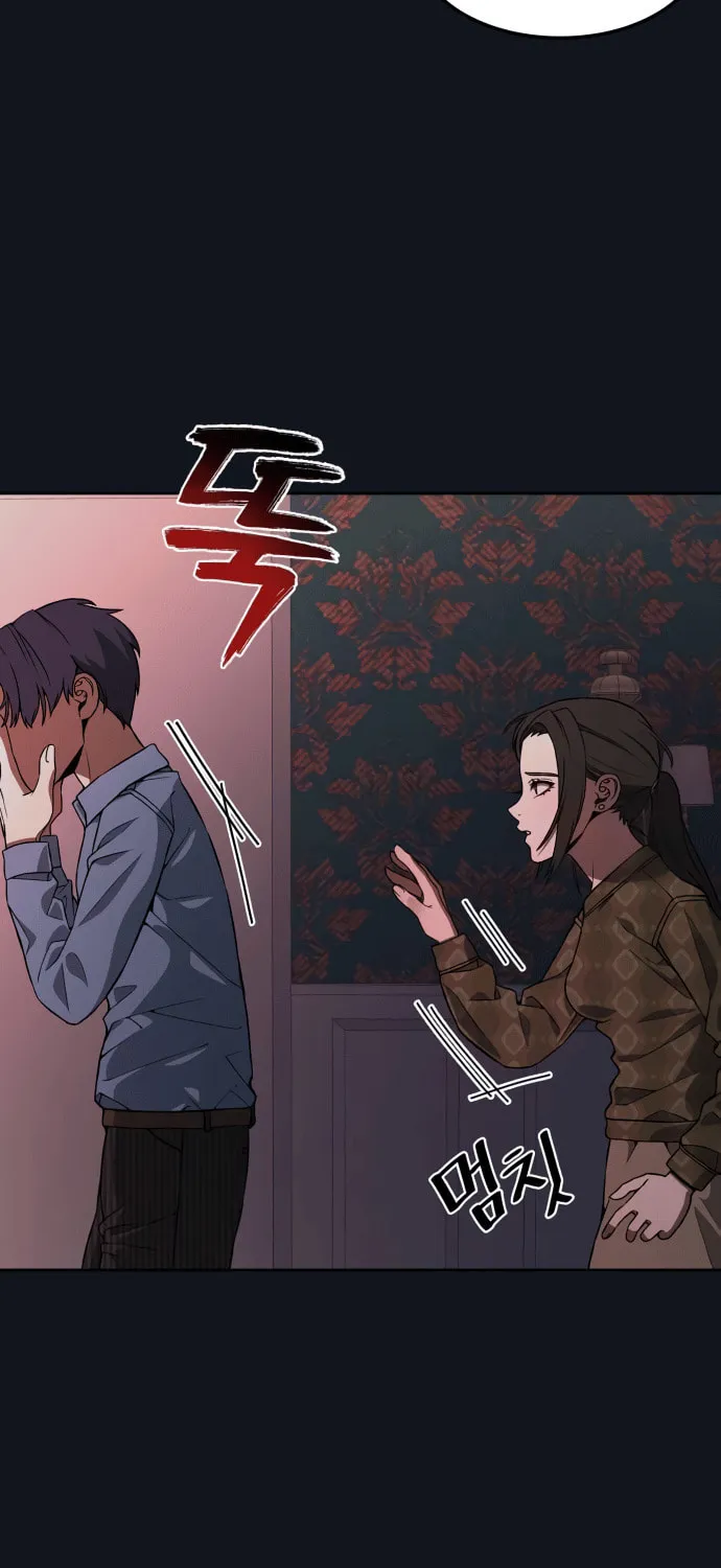 Everspring Garden Chapter 6 page 17 - 