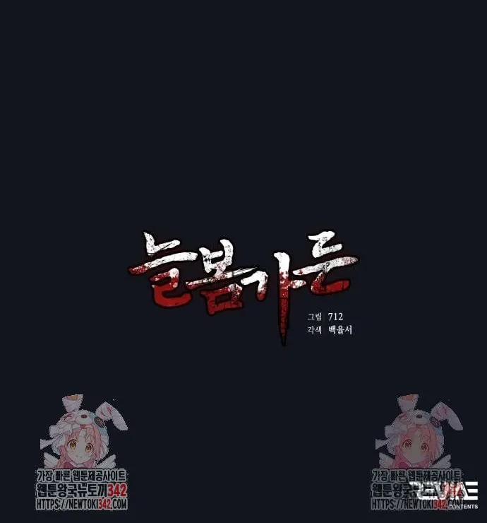 Everspring Garden Chapter 7 page 75 - 