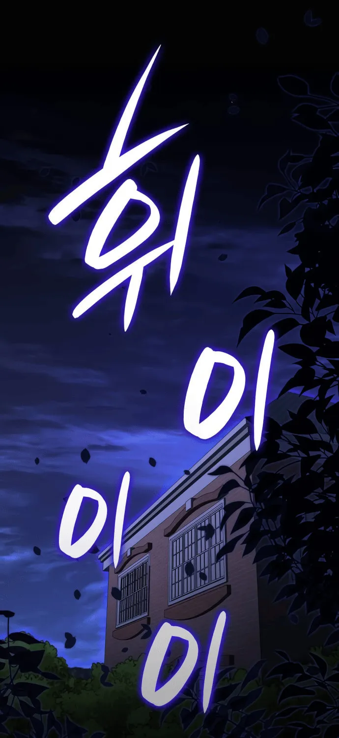 Everspring Garden Chapter 9 page 1 - 