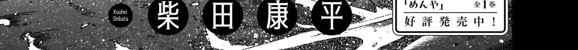 Every Every Night Chapter 12 page 2 - 