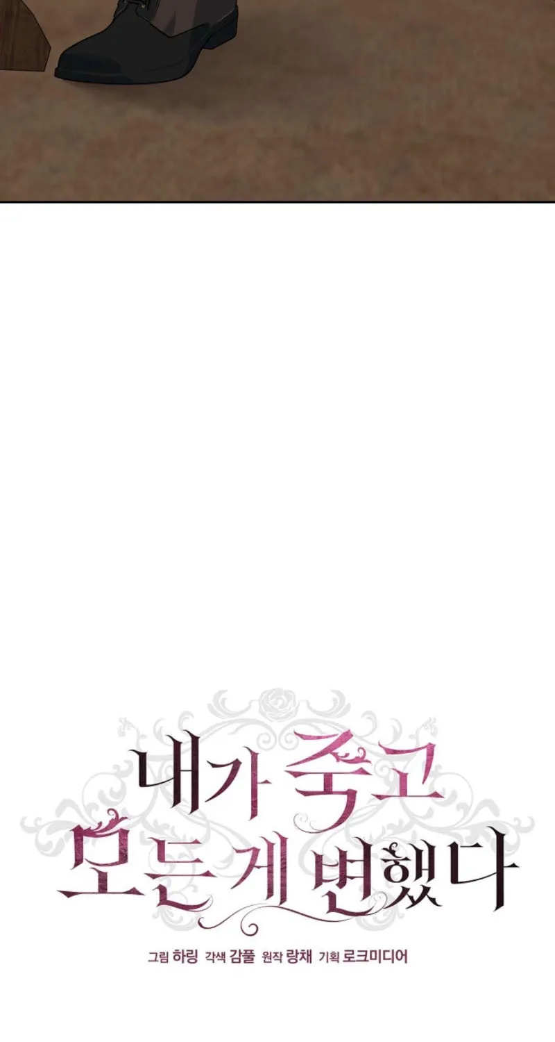 Everything Changed After I Died Chapter 27 page 19 - 