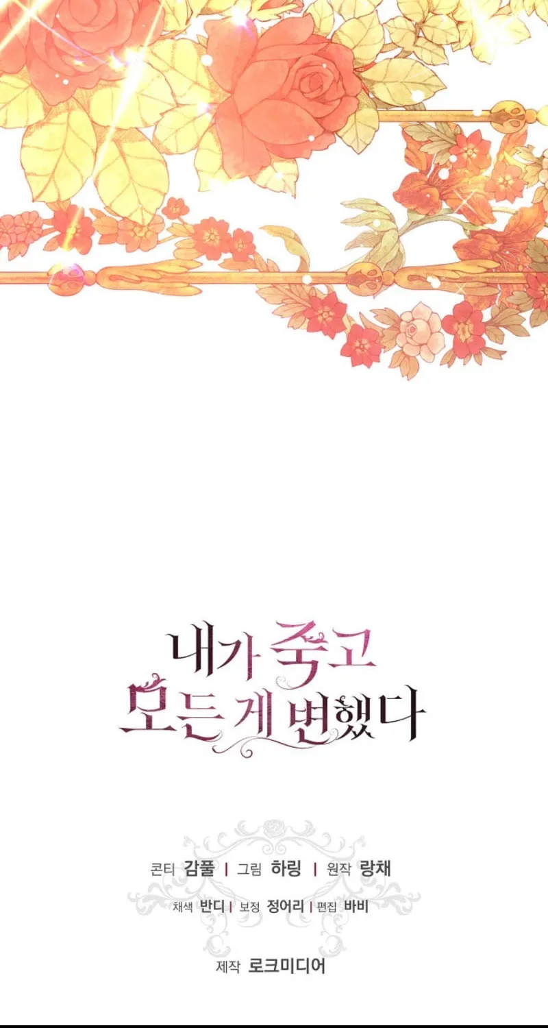 Everything Changed After I Died Chapter 27 page 93 - 
