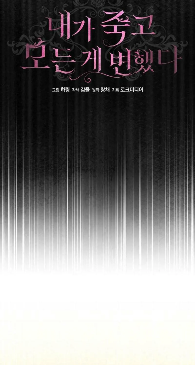 Everything Changed After I Died Chapter 28 page 24 - 