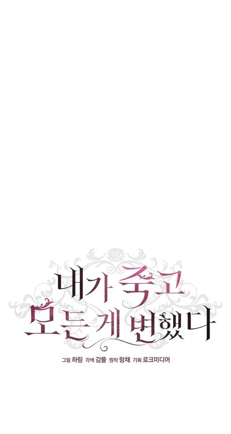 Everything Changed After I Died Chapter 29 page 26 - 