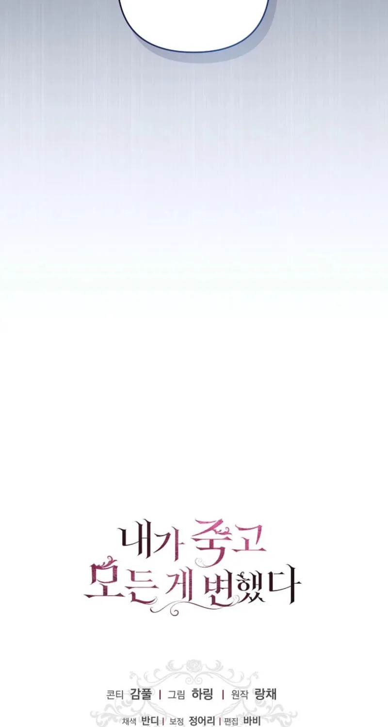 Everything Changed After I Died Chapter 33 page 86 - 