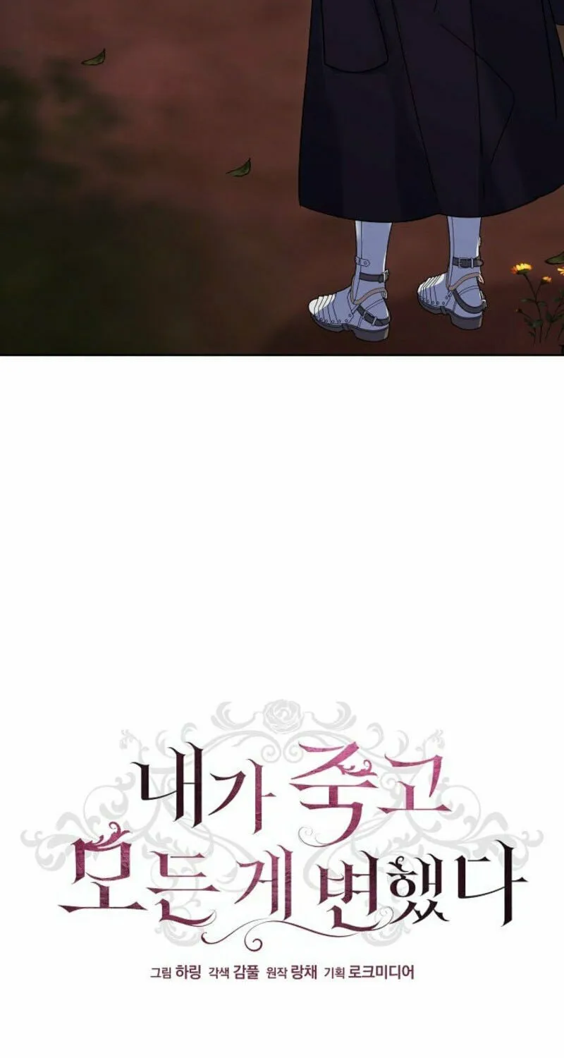 Everything Changed After I Died Chapter 34 page 21 - 