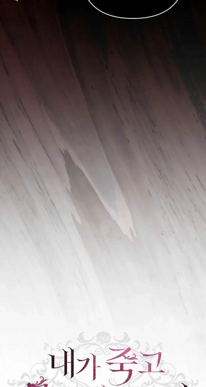 Everything Changed After I Died Chapter 39 page 45 - 