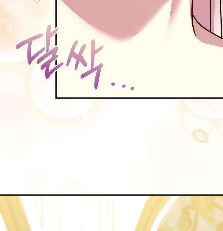 Everything Changed After I Died Chapter 45 page 74 - 