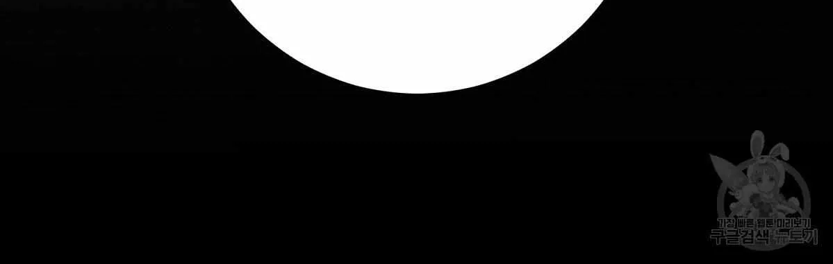 Evil Circumstances Chapter 32 page 107 - 