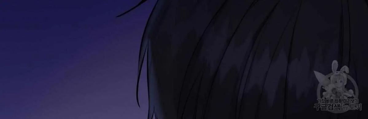 Evil Circumstances Chapter 32 page 17 - 