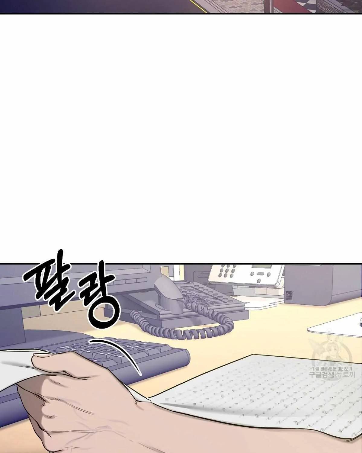 Evil Circumstances Chapter 32 page 7 - 