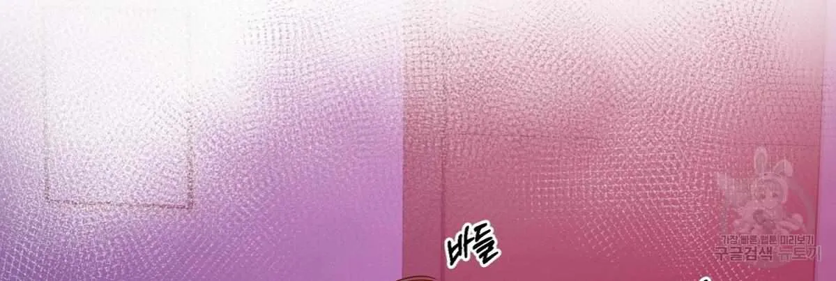 Evil Circumstances Chapter 32 page 89 - 