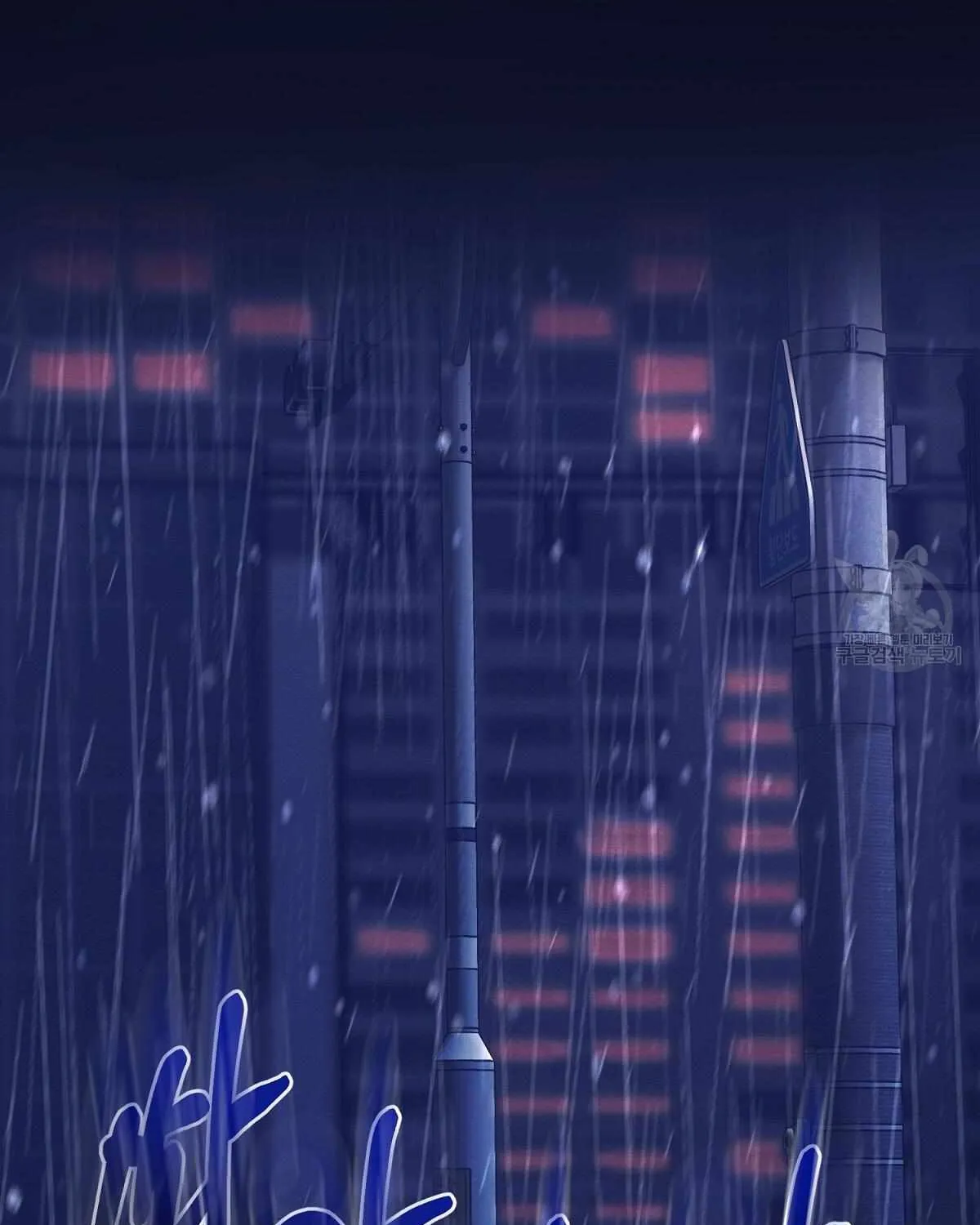 Evil Circumstances Chapter 33 page 3 - 