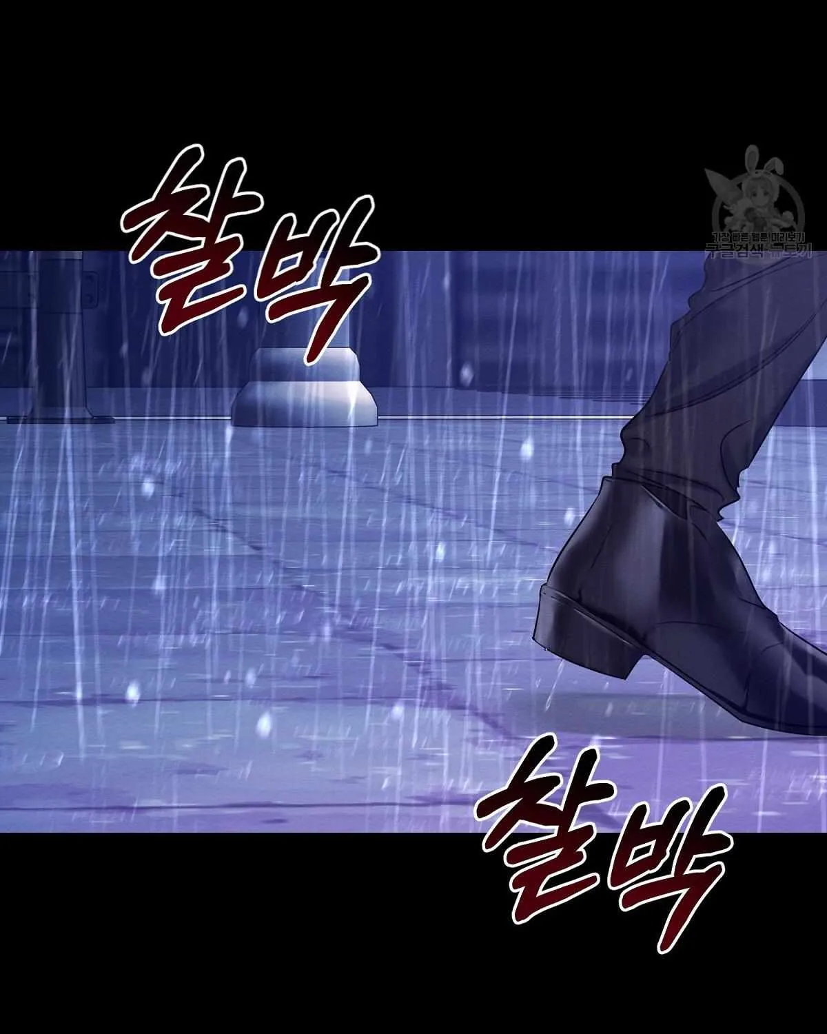 Evil Circumstances Chapter 33 page 5 - 