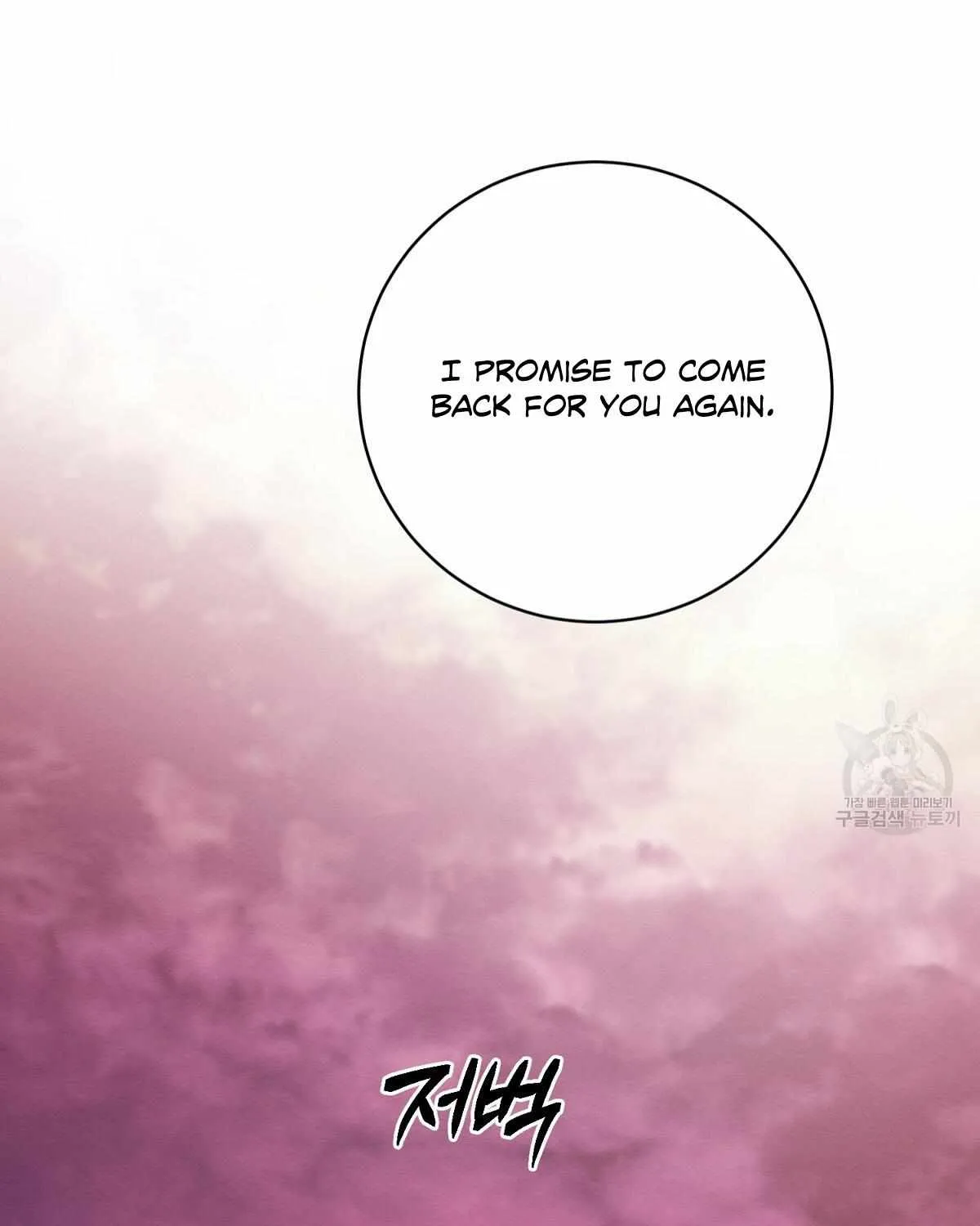 Evil Circumstances Chapter 34 page 23 - 