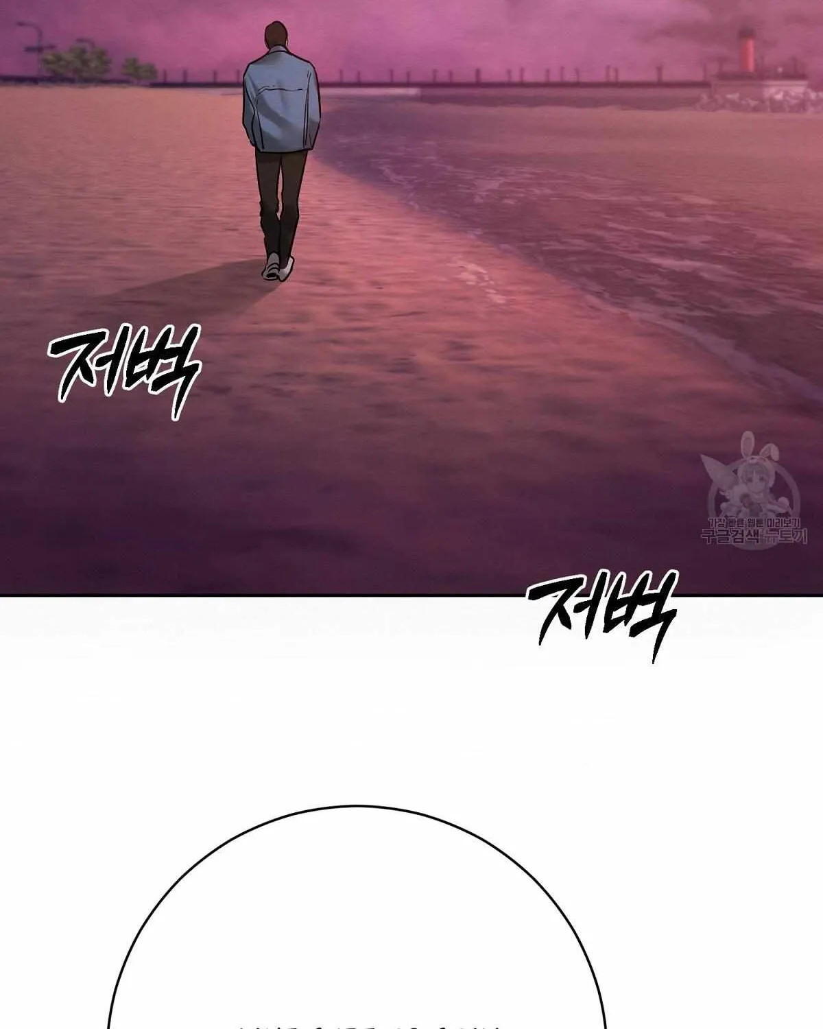 Evil Circumstances Chapter 34 page 24 - 