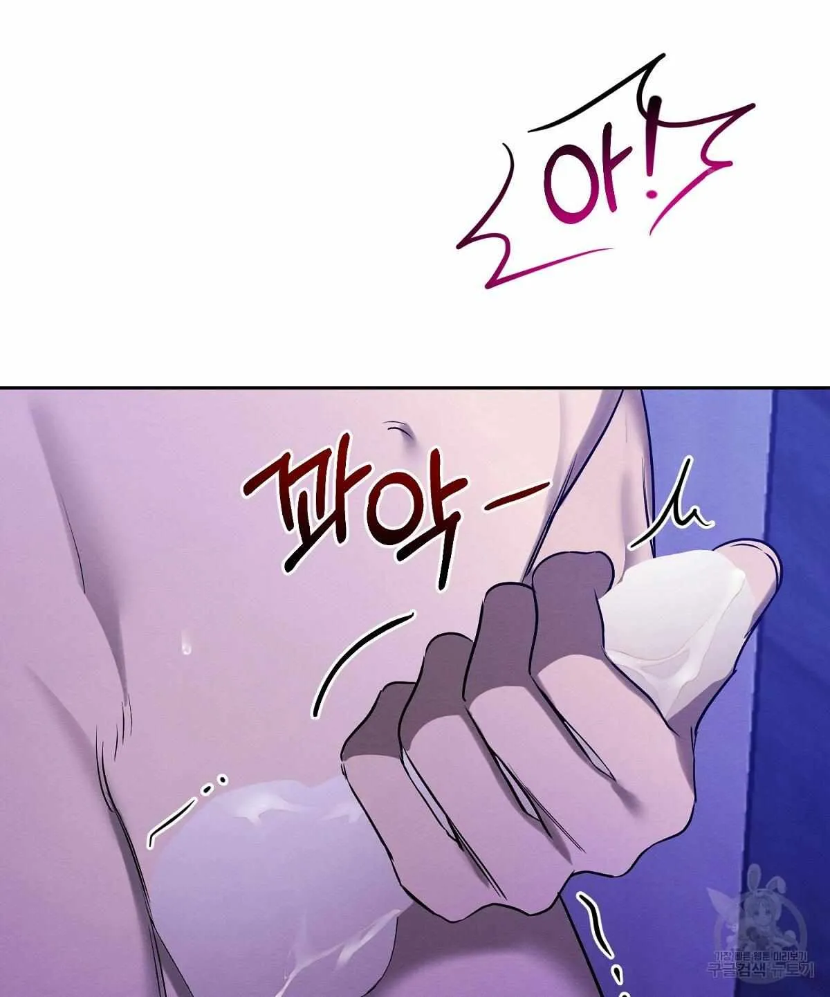 Evil Circumstances Chapter 34 page 86 - 