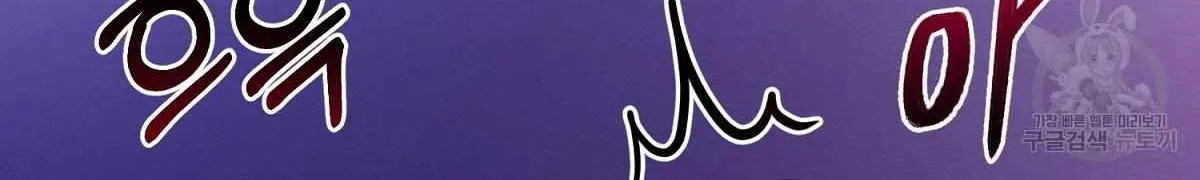 Evil Circumstances Chapter 34 page 92 - 