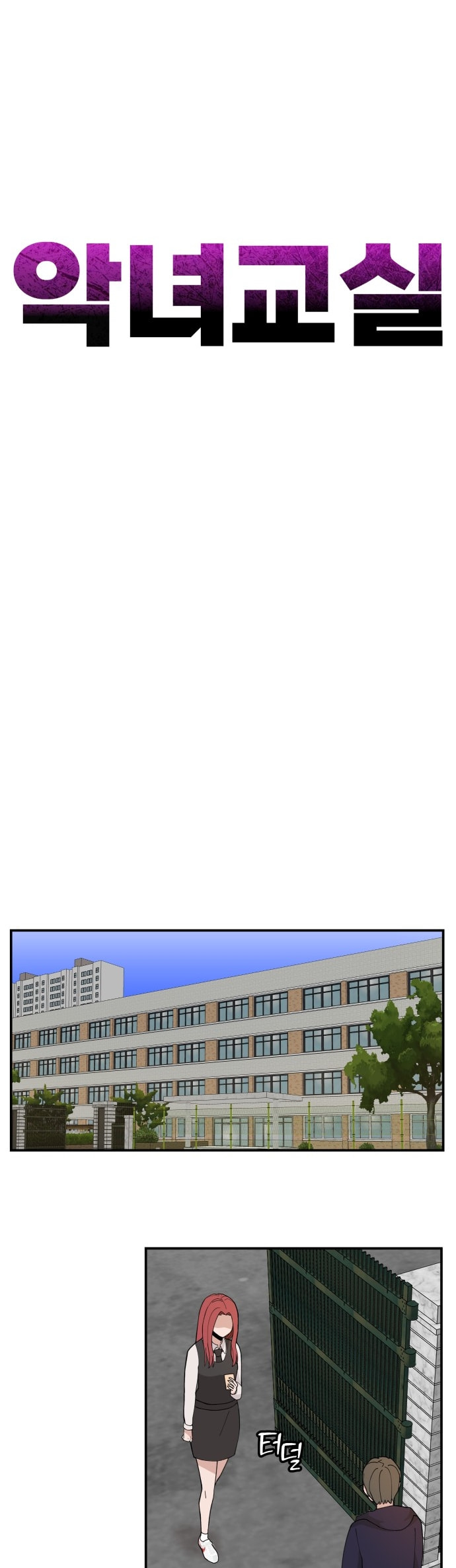 Evil Girl Classroom Chapter 37 page 41 - 