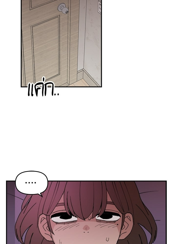Evil Girl Classroom Chapter 47 page 126 - 