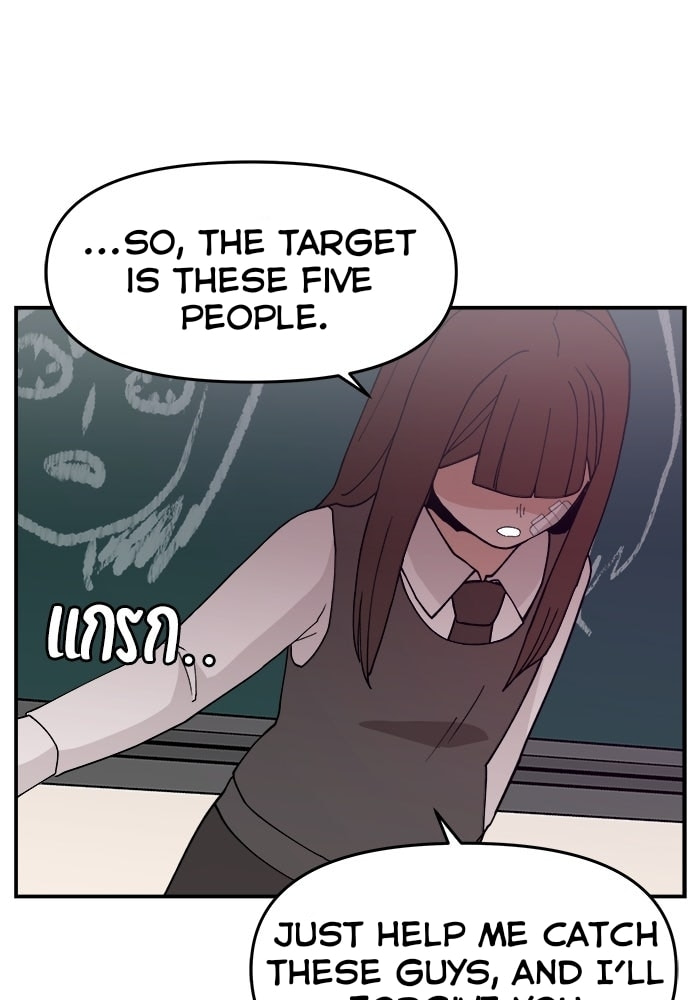 Evil Girl Classroom Chapter 47 page 22 - 