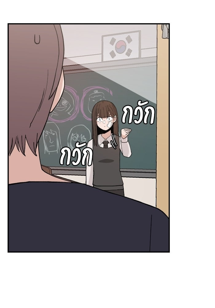 Evil Girl Classroom Chapter 47 page 44 - 