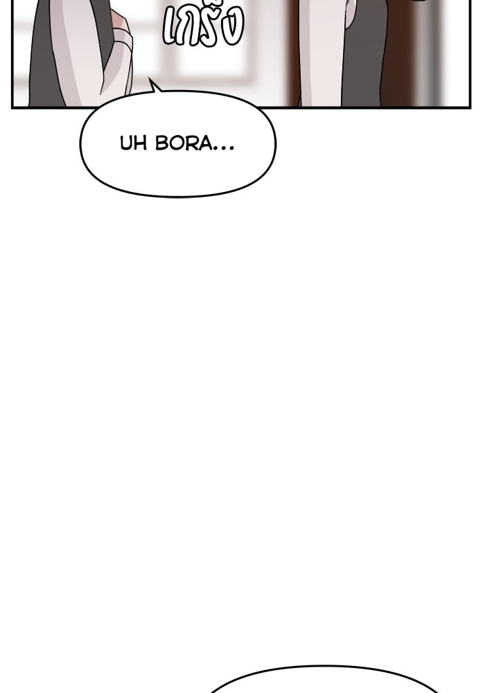 Evil Girl Classroom Chapter 47 page 77 - 