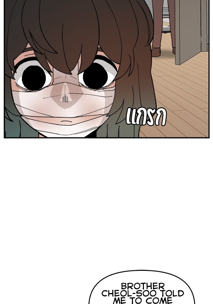 Evil Girl Classroom Chapter 47 page 86 - 