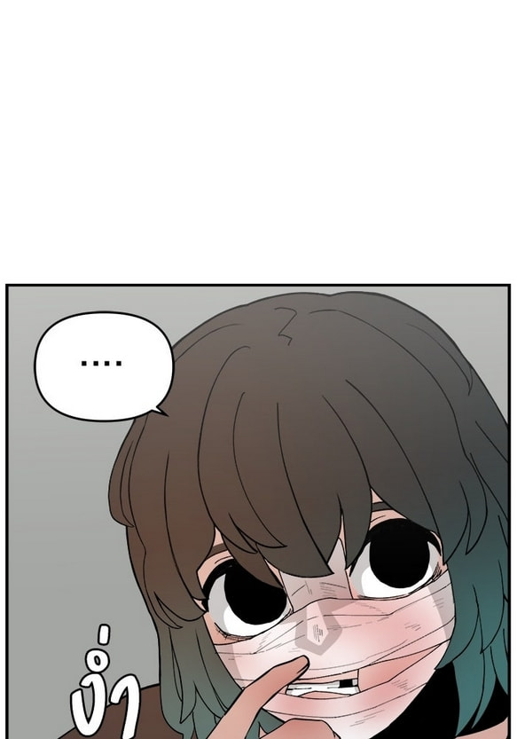 Evil Girl Classroom Chapter 48 page 119 - 